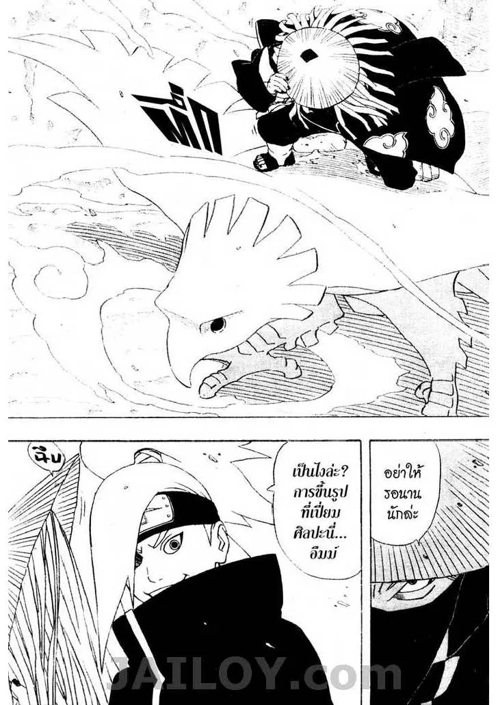 Naruto - หน้า 17