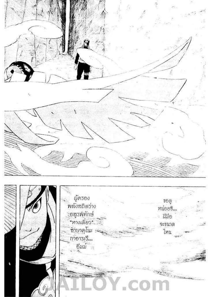 Naruto - หน้า 18