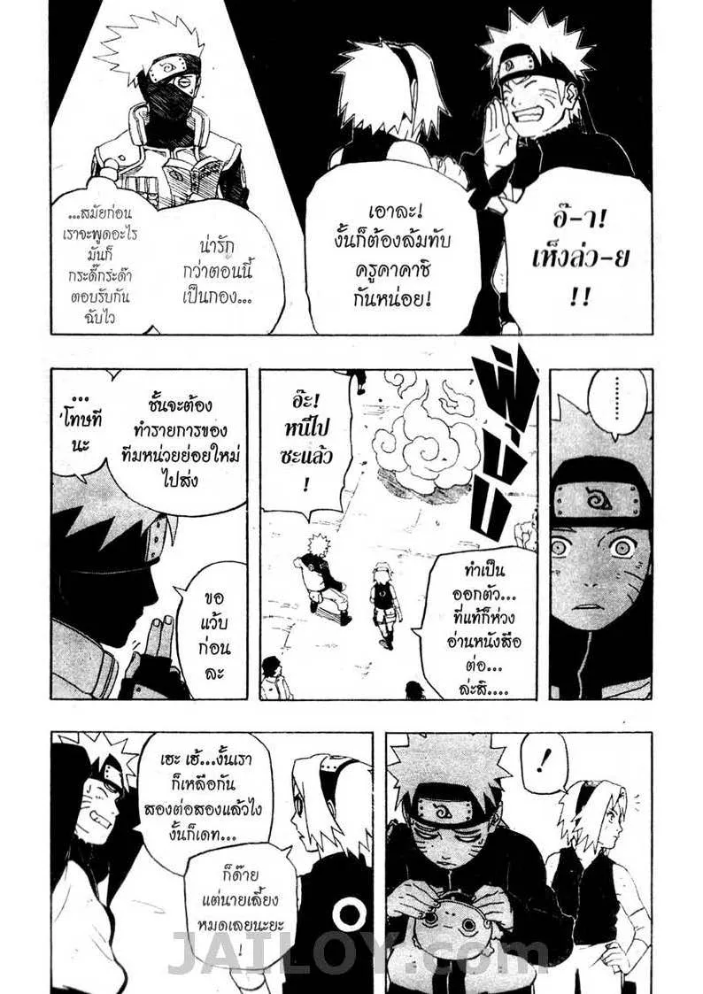 Naruto - หน้า 2