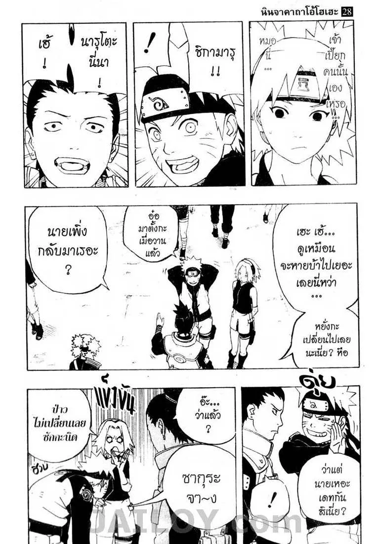 Naruto - หน้า 4