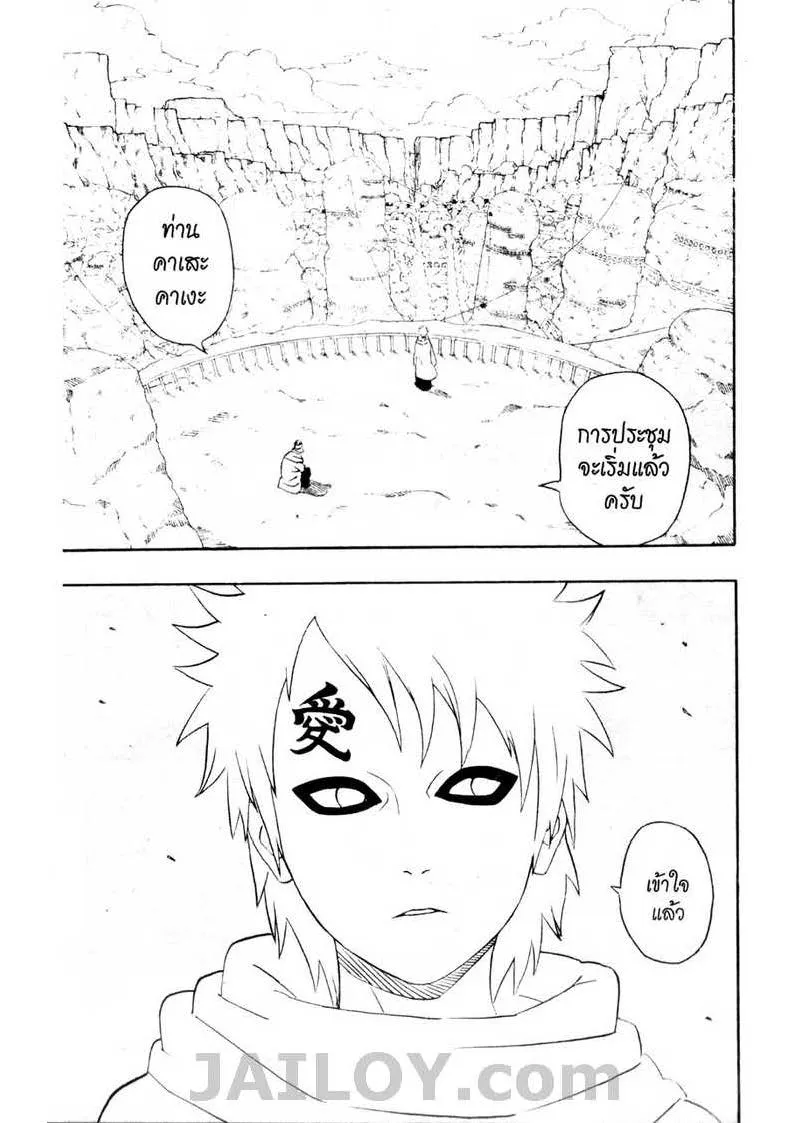 Naruto - หน้า 7