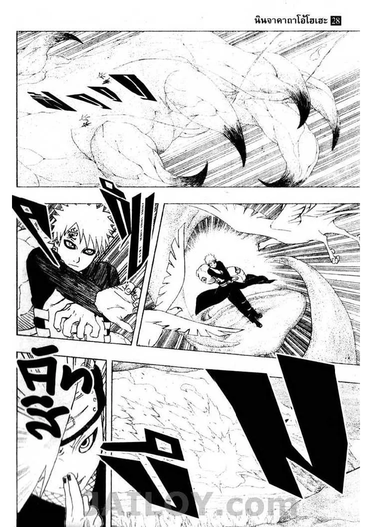 Naruto - หน้า 14