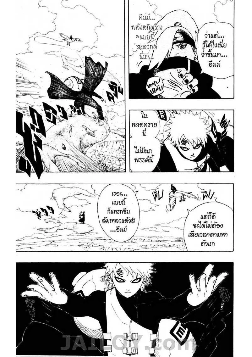 Naruto - หน้า 9