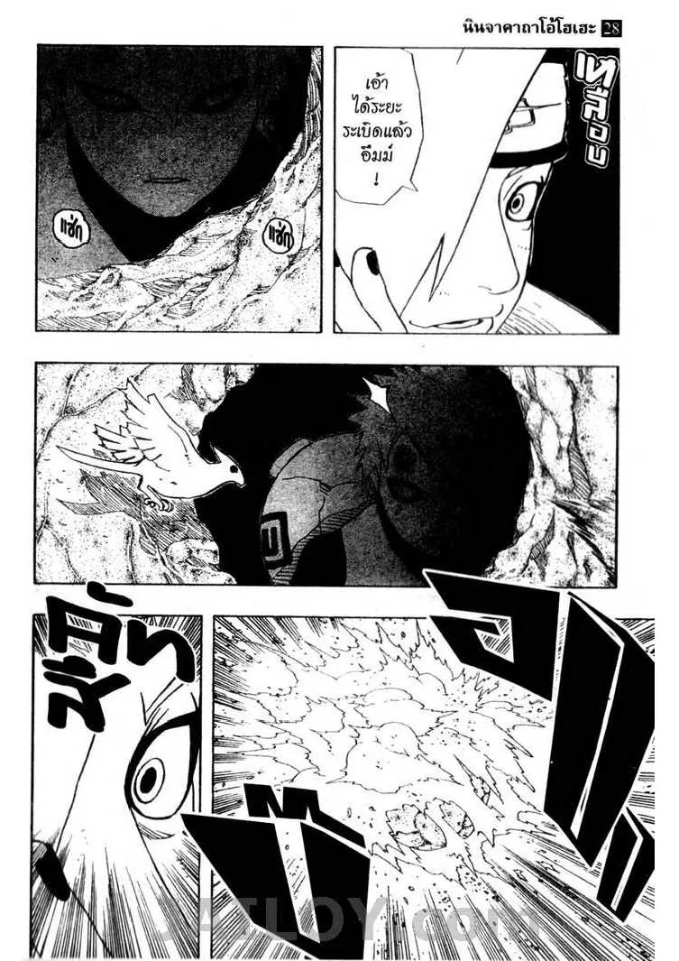 Naruto - หน้า 14