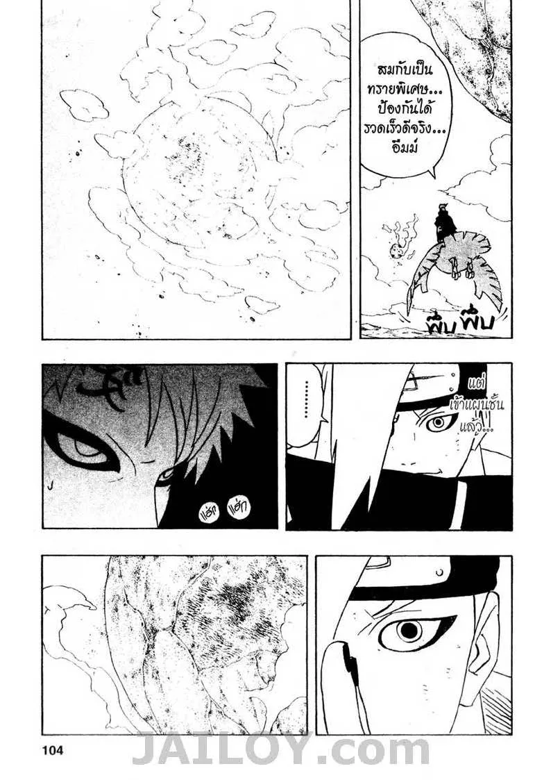 Naruto - หน้า 15