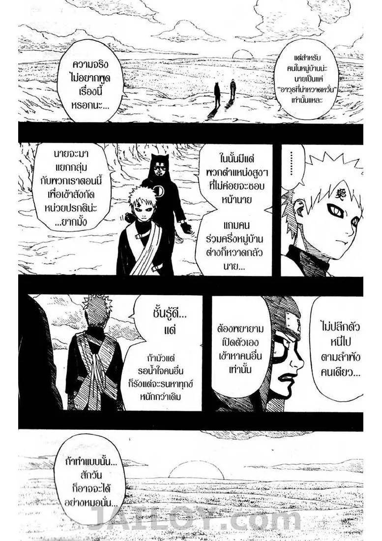 Naruto - หน้า 5