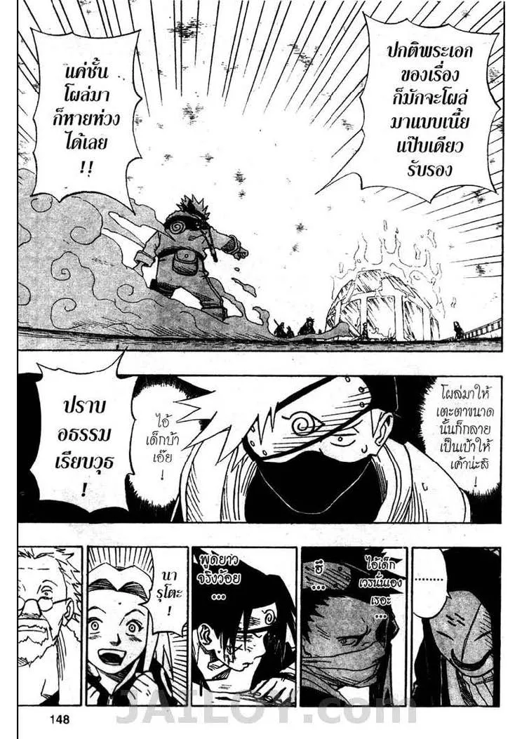 Naruto - หน้า 1