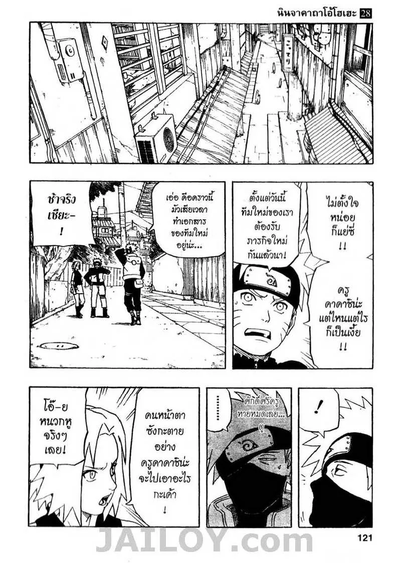 Naruto - หน้า 12