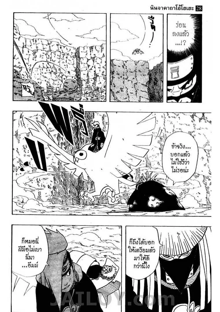 Naruto - หน้า 4