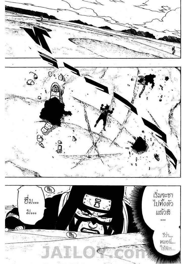 Naruto - หน้า 1