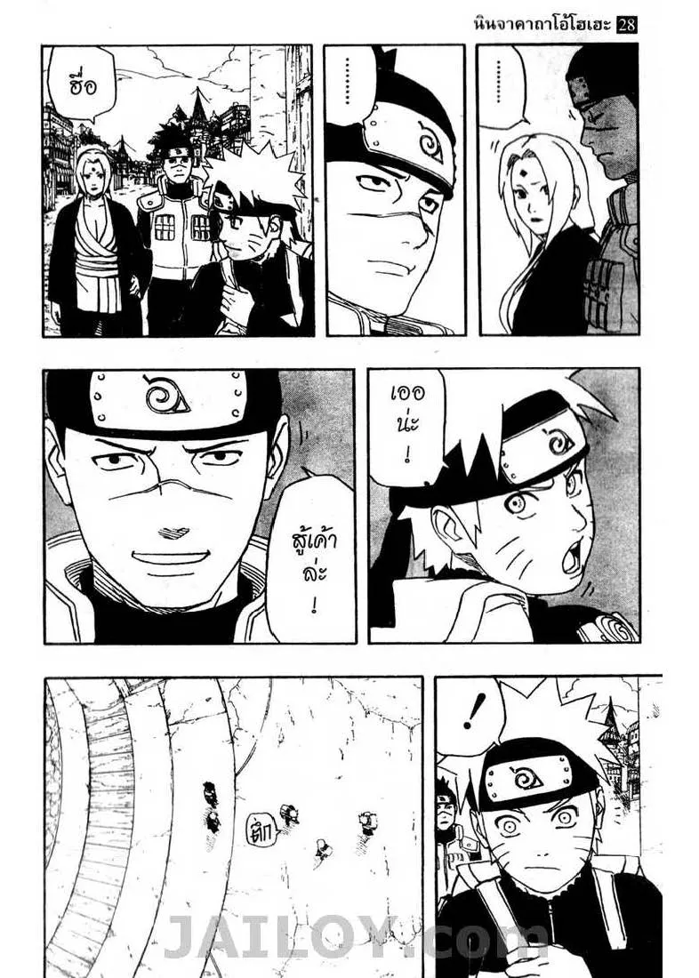 Naruto - หน้า 10