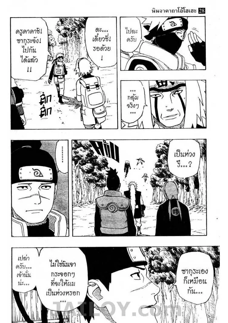 Naruto - หน้า 14