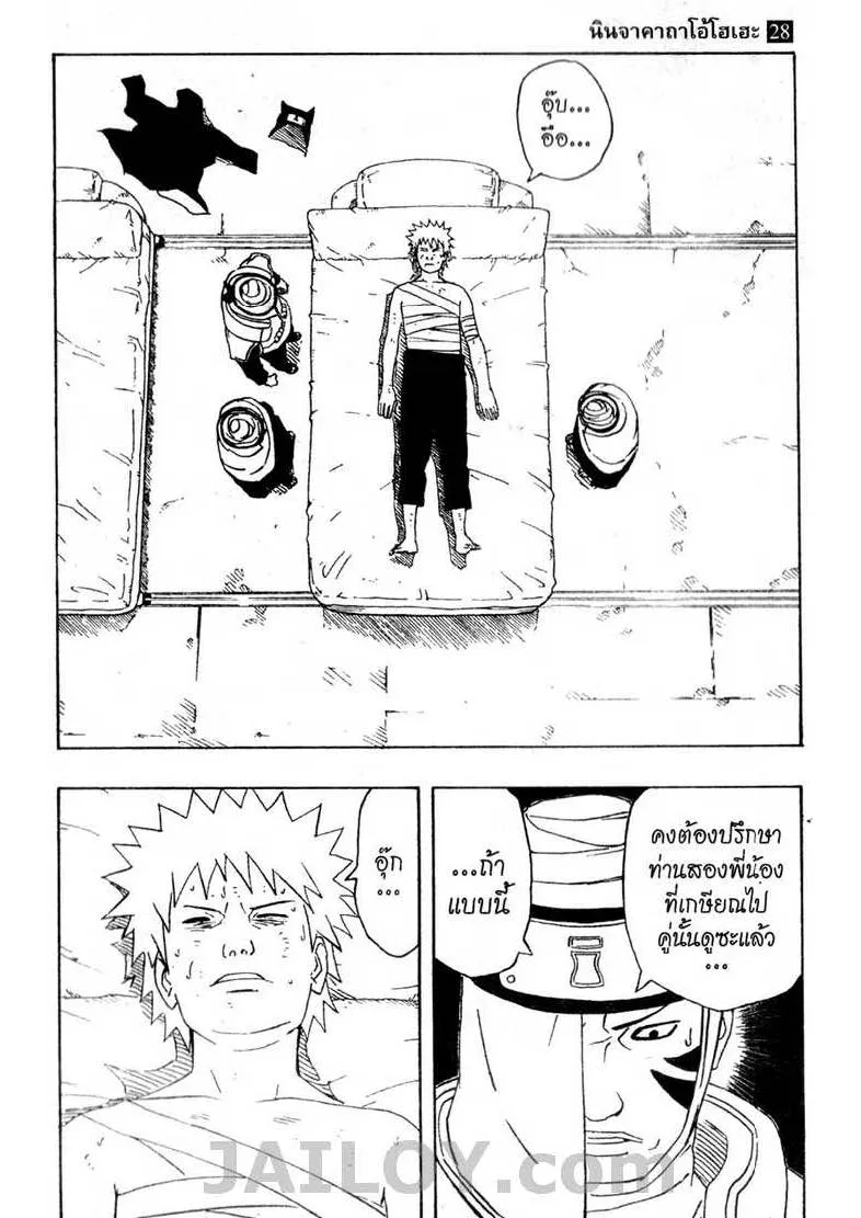 Naruto - หน้า 16