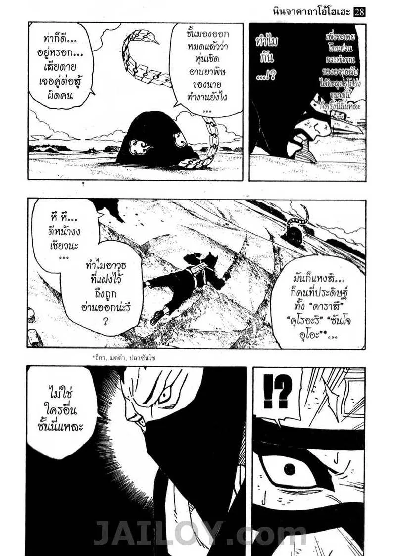 Naruto - หน้า 2