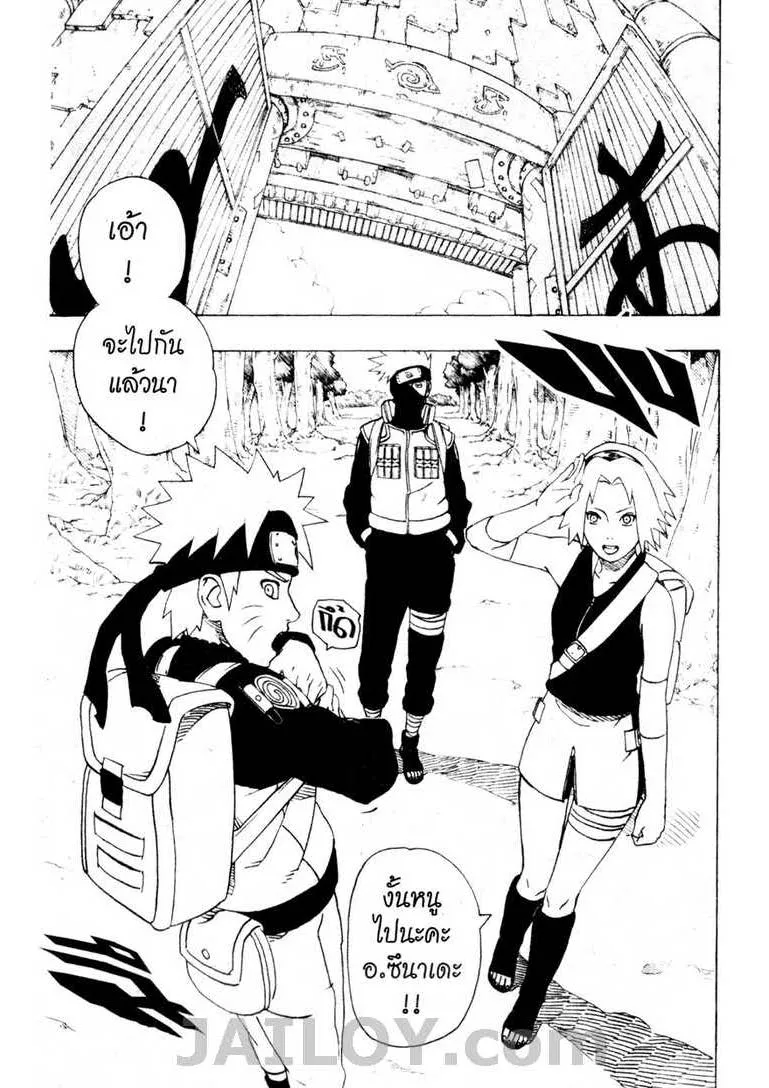 Naruto - หน้า 9