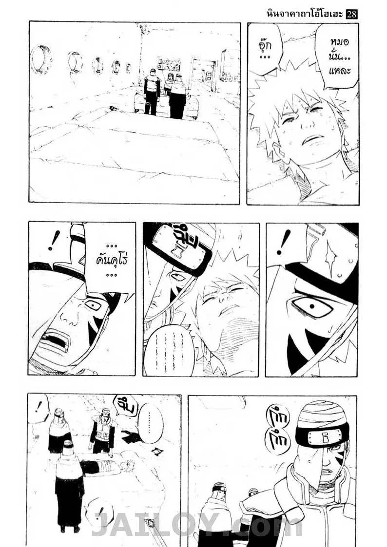 Naruto - หน้า 10