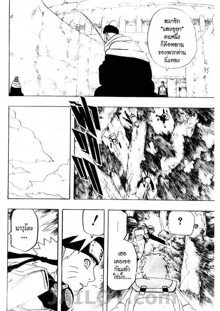 Naruto - หน้า 14