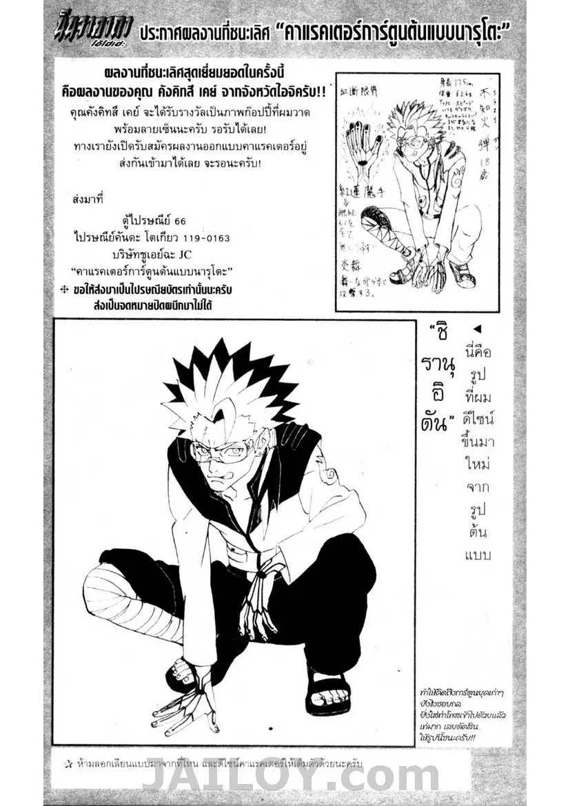 Naruto - หน้า 19