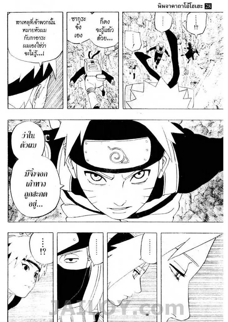 Naruto - หน้า 4