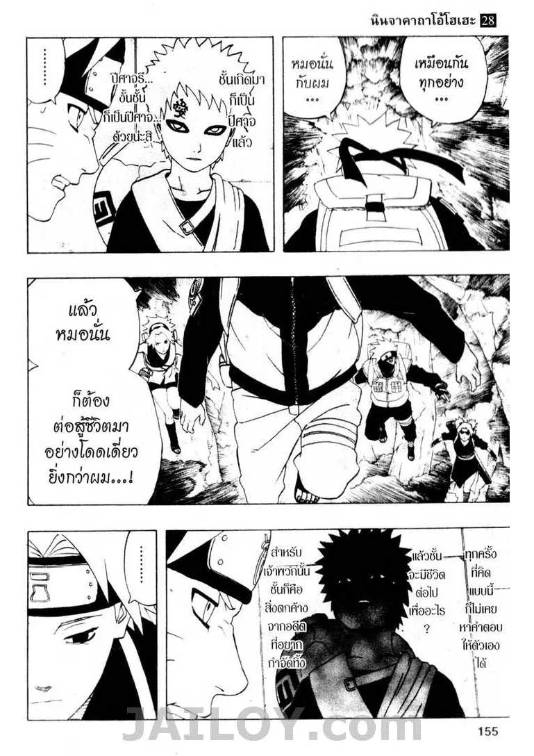 Naruto - หน้า 6