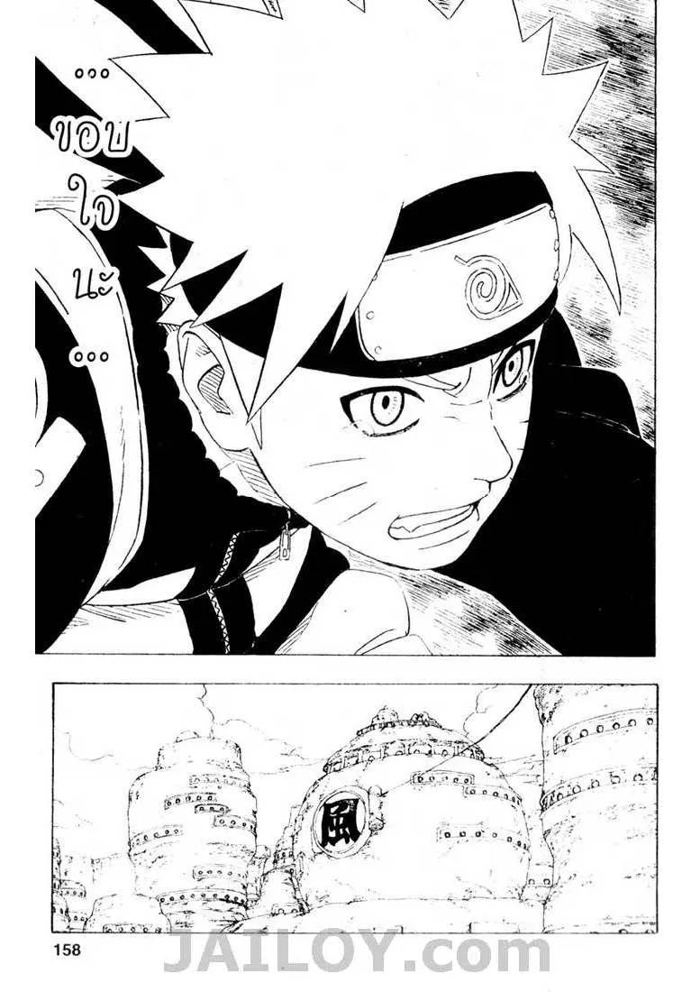 Naruto - หน้า 9