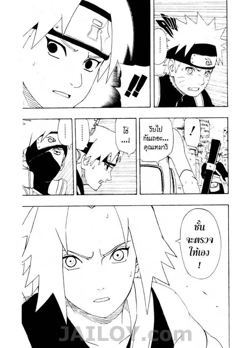 Naruto - หน้า 11