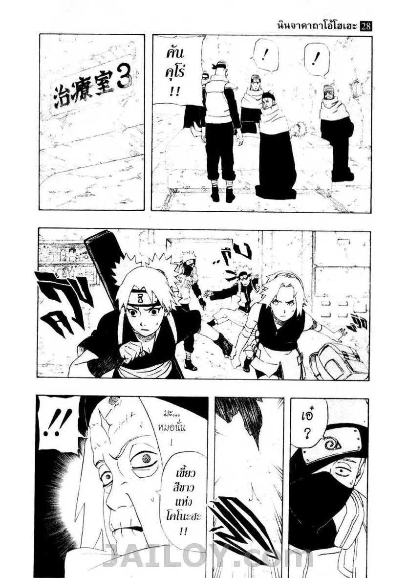 Naruto - หน้า 12