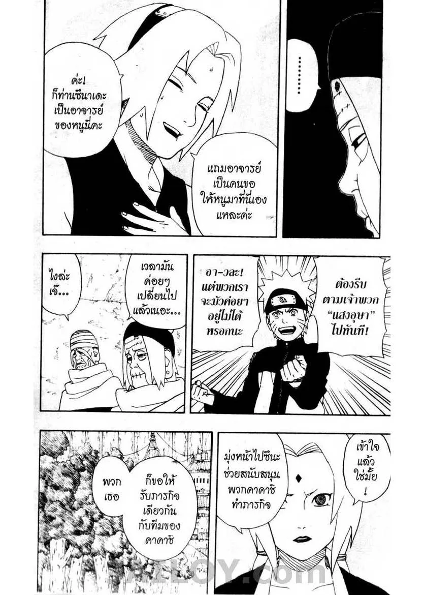 Naruto - หน้า 18