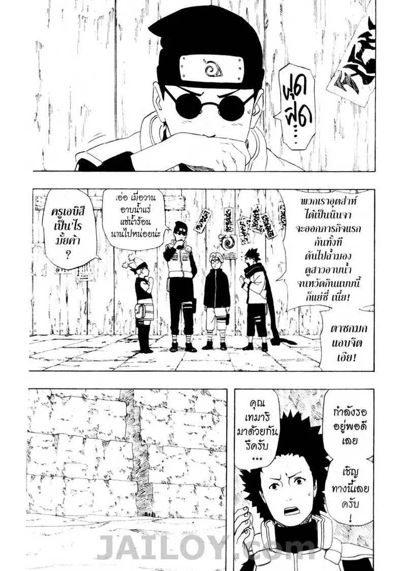 Naruto - หน้า 9