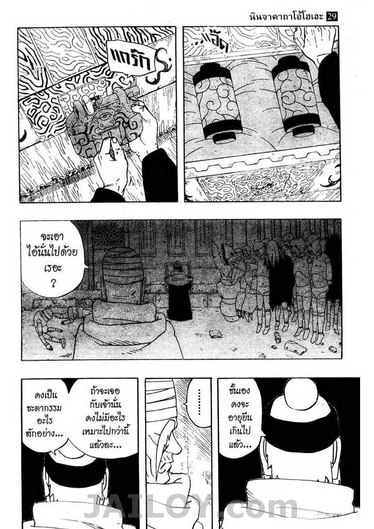 Naruto - หน้า 10