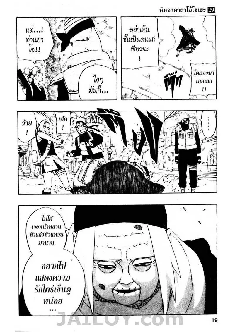 Naruto - หน้า 12