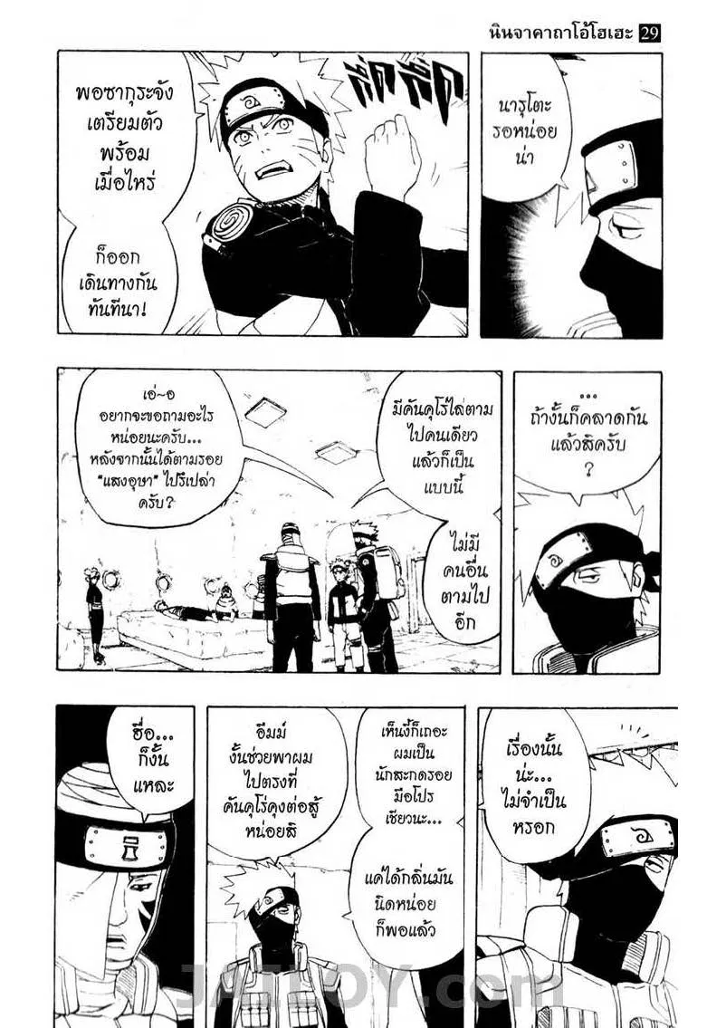 Naruto - หน้า 2