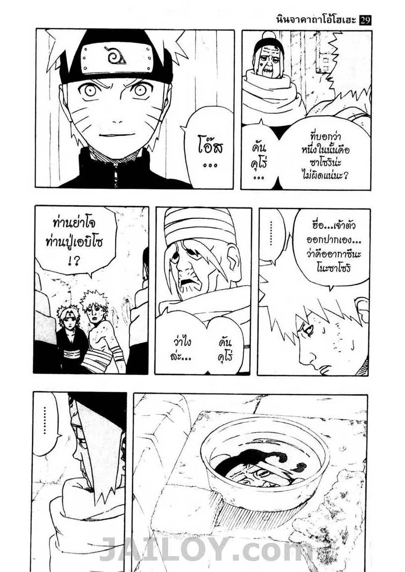 Naruto - หน้า 4