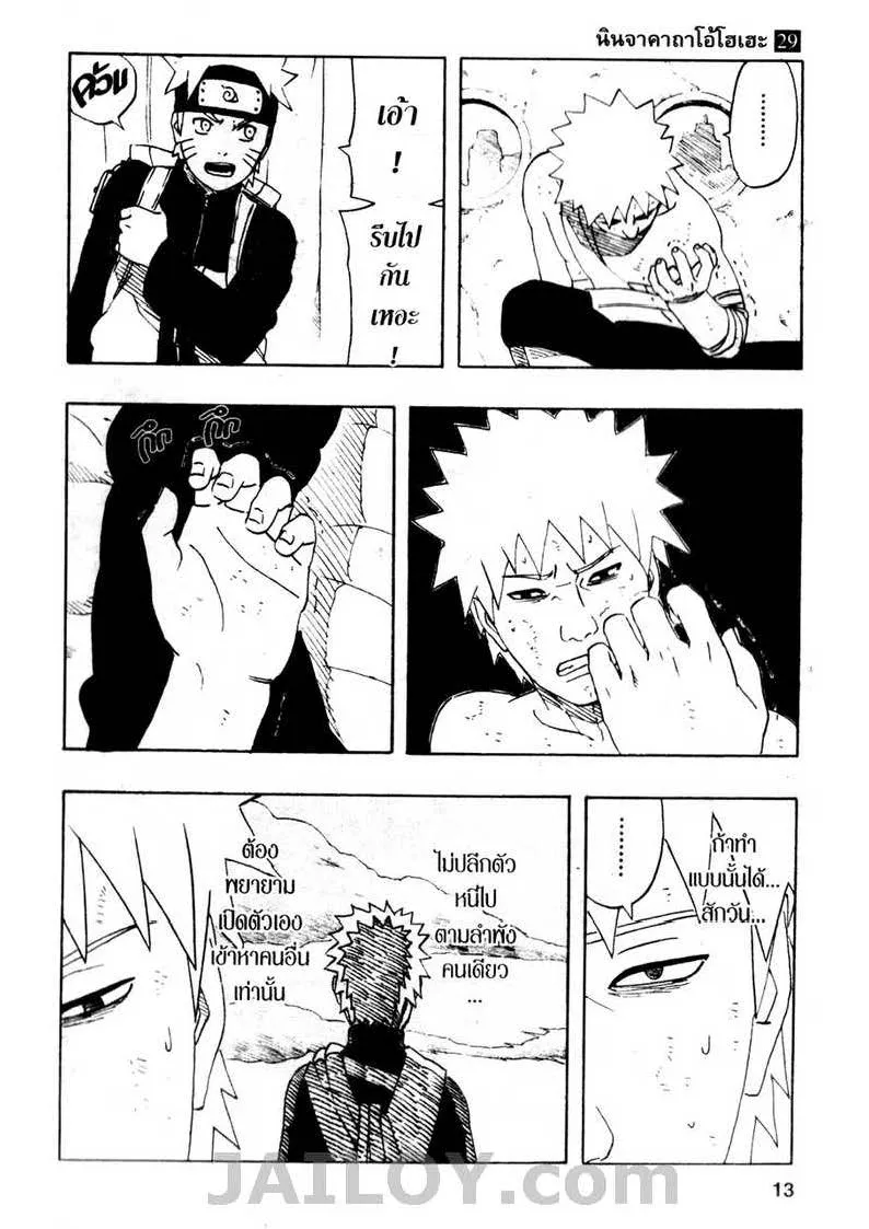 Naruto - หน้า 6