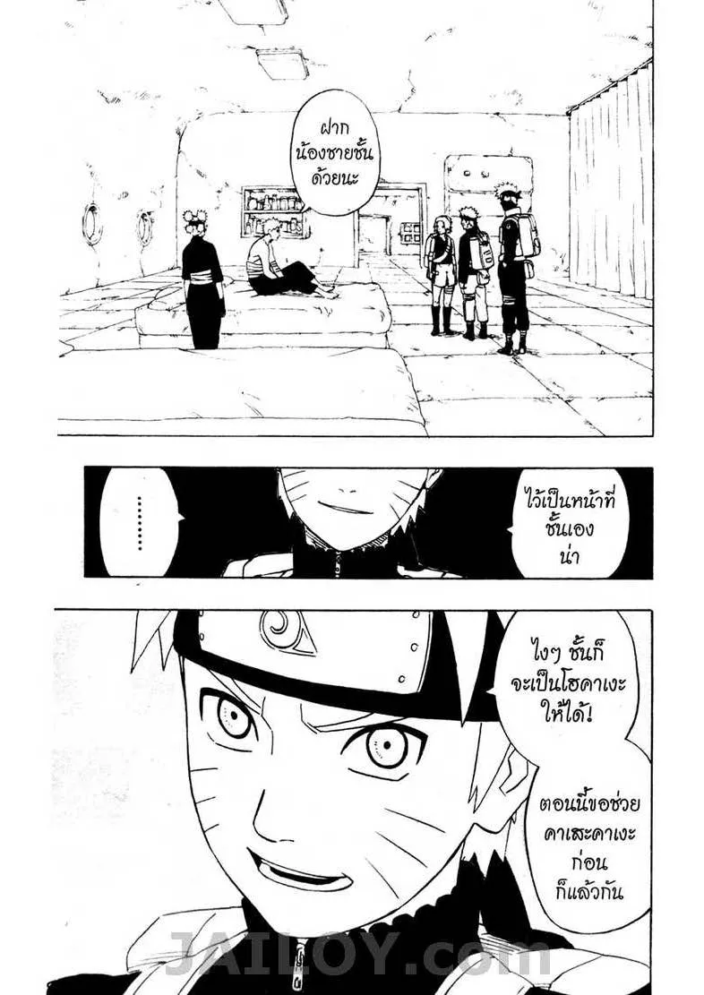 Naruto - หน้า 9