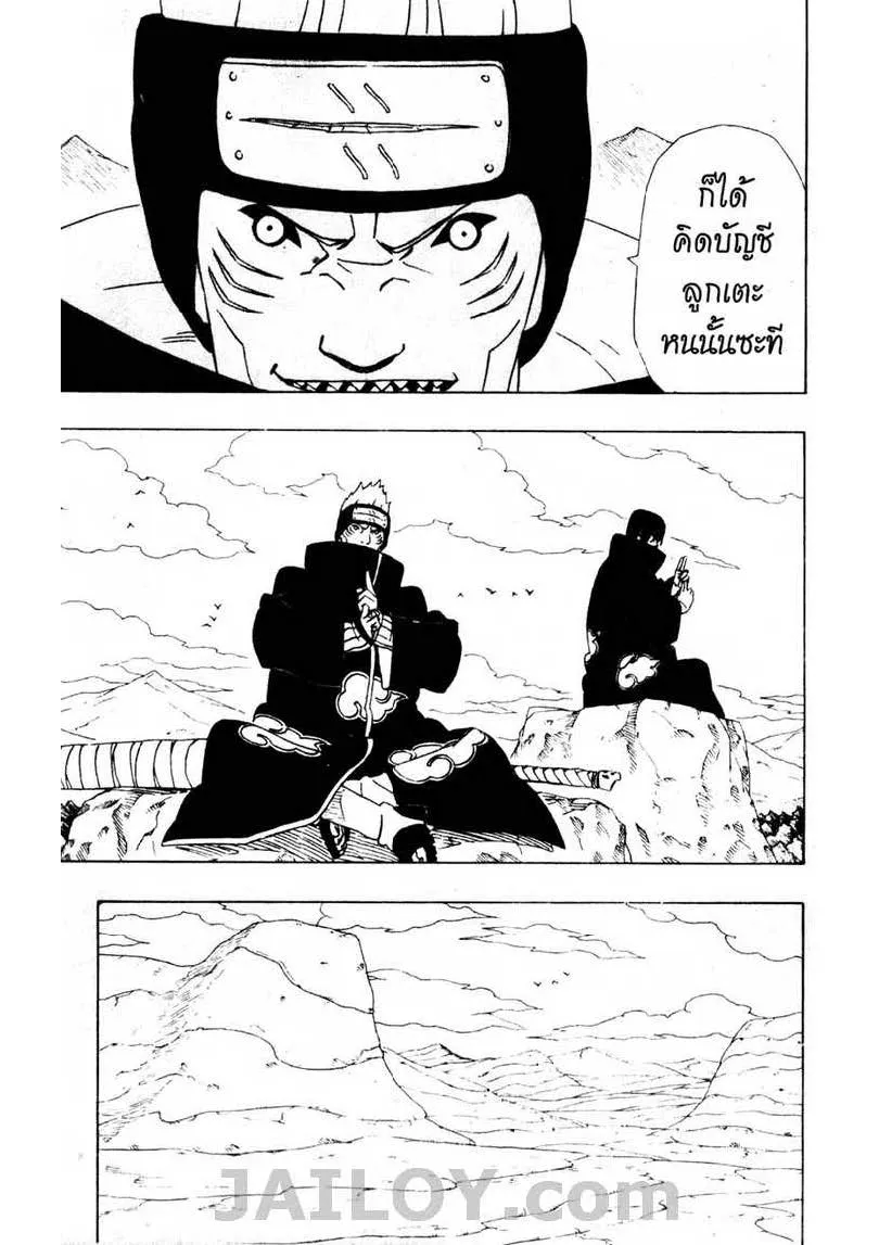 Naruto - หน้า 13