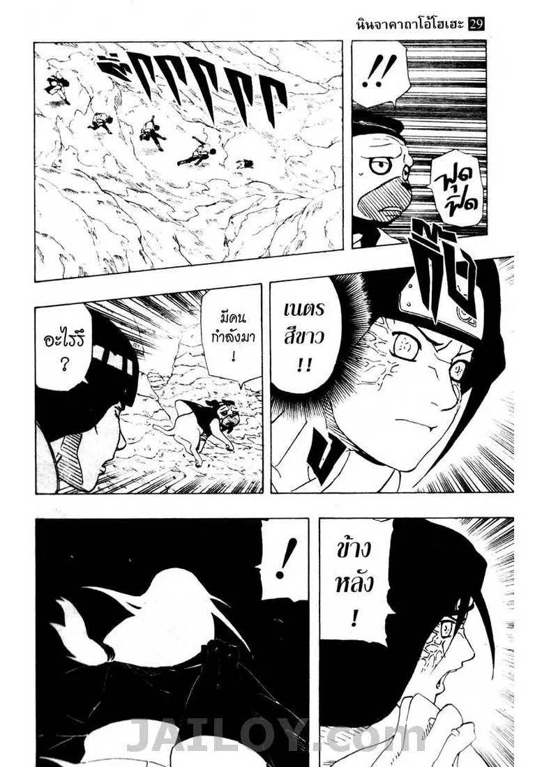 Naruto - หน้า 14