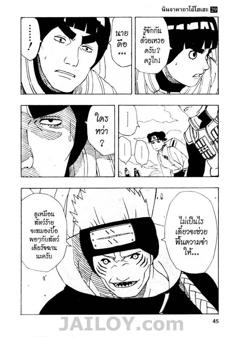 Naruto - หน้า 18