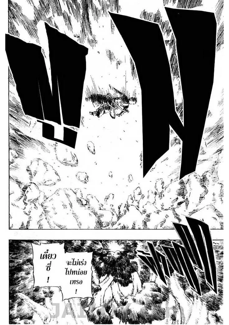 Naruto - หน้า 6