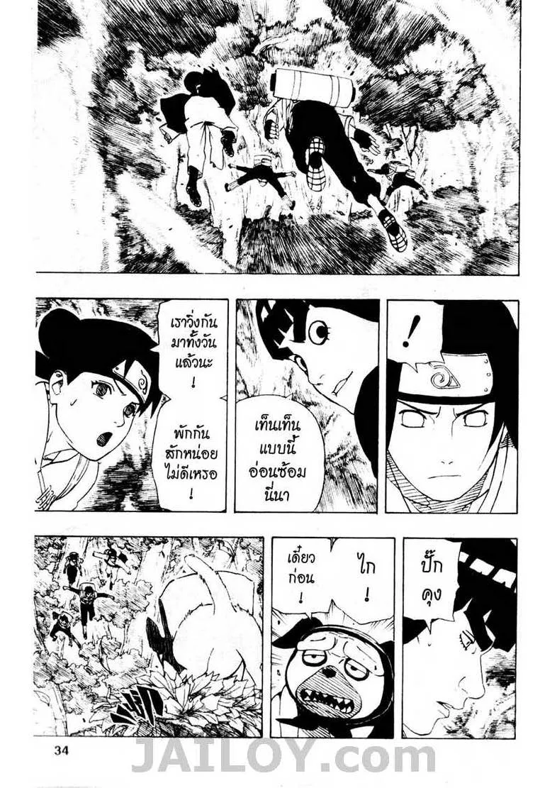 Naruto - หน้า 7