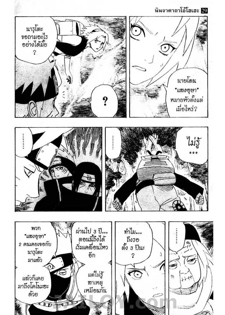 Naruto - หน้า 10