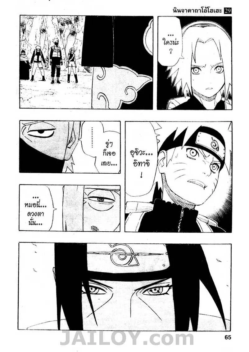 Naruto - หน้า 18