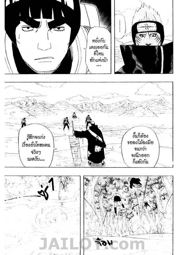 Naruto - หน้า 9