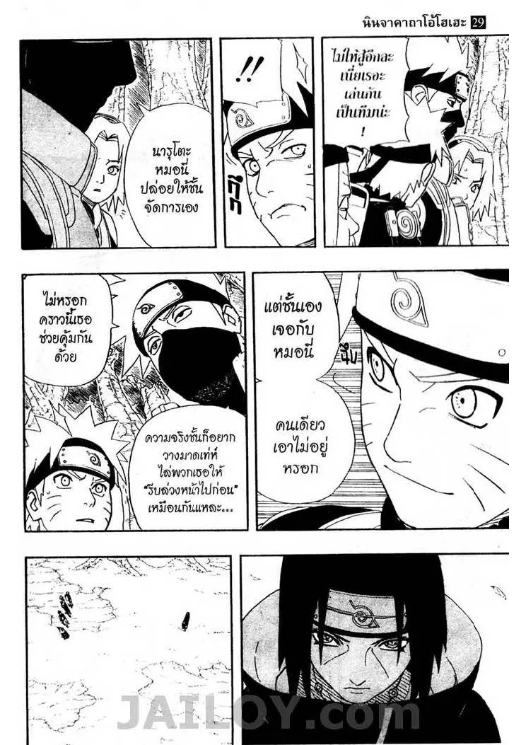 Naruto - หน้า 10