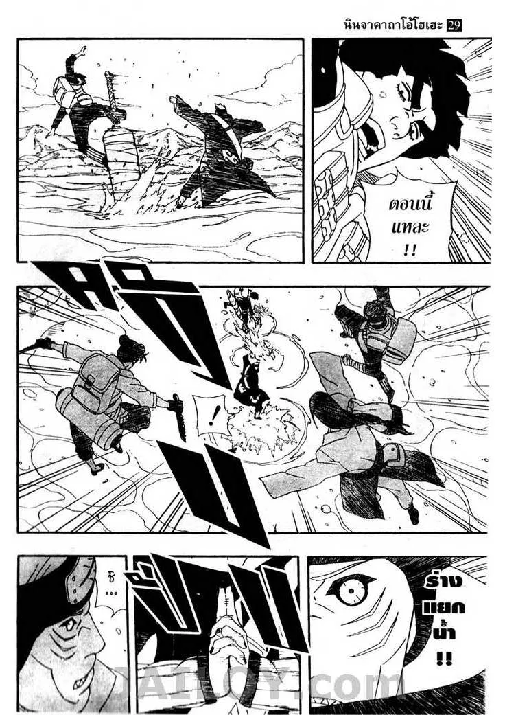 Naruto - หน้า 12