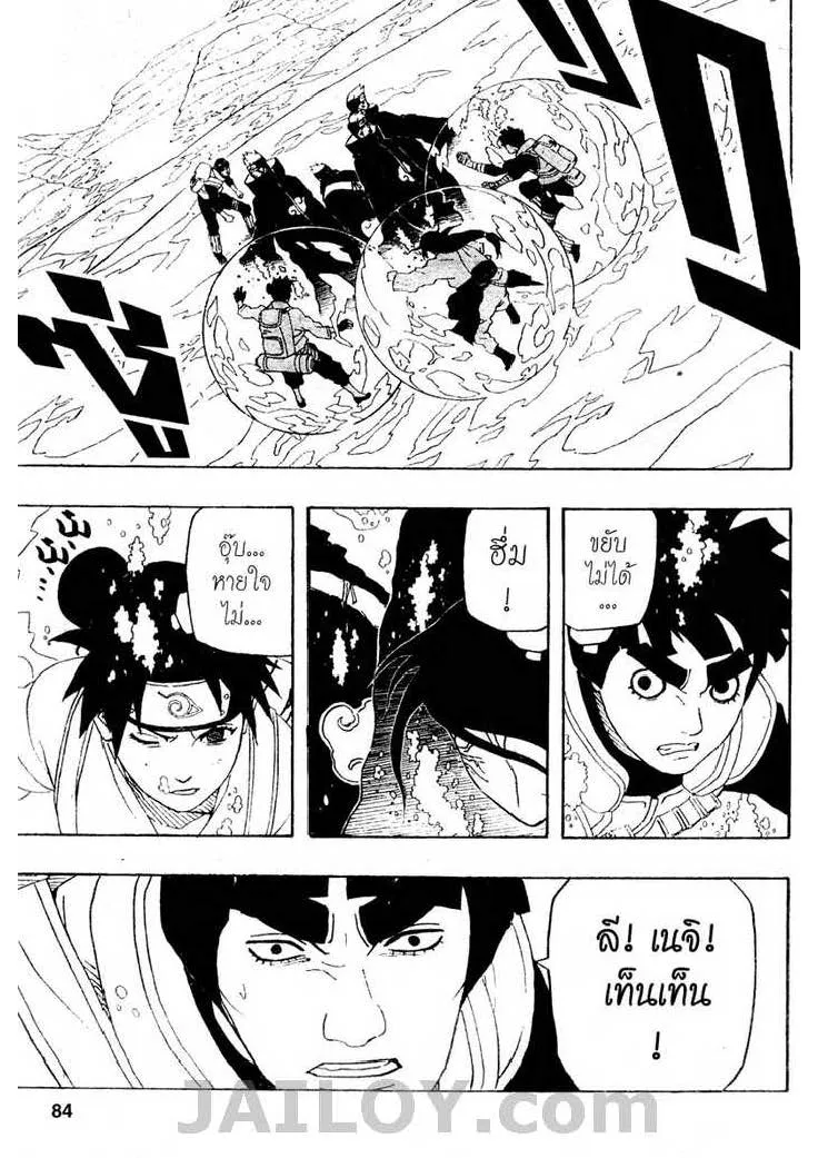 Naruto - หน้า 17