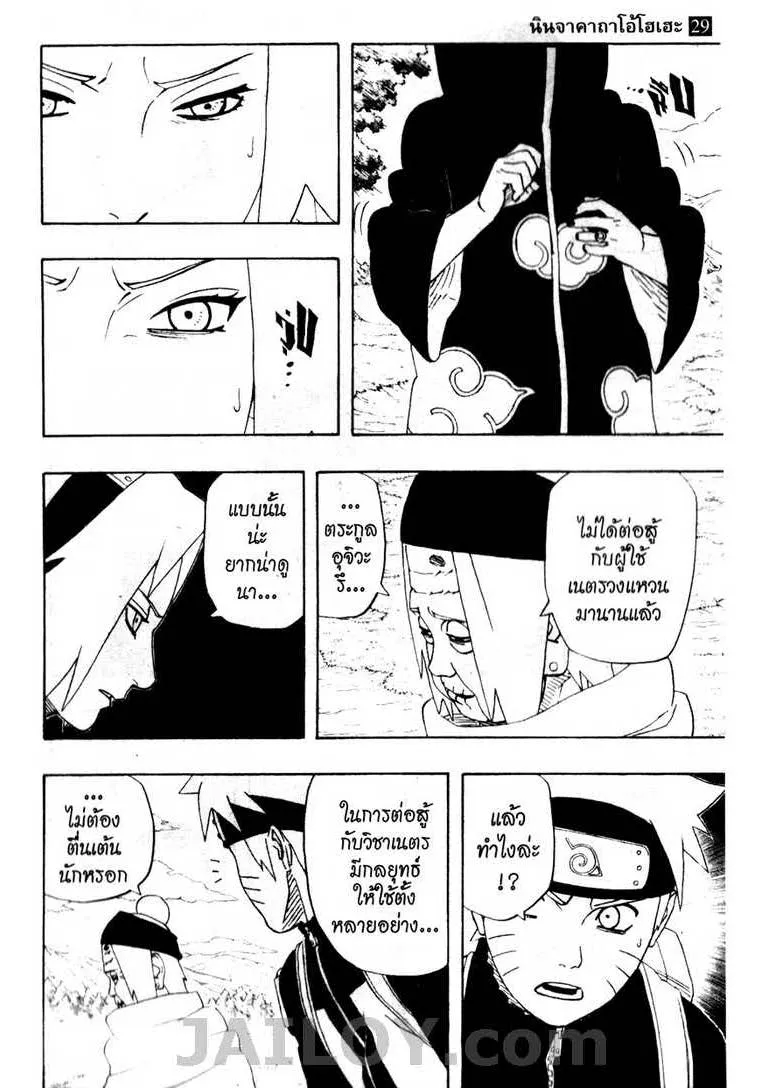 Naruto - หน้า 4