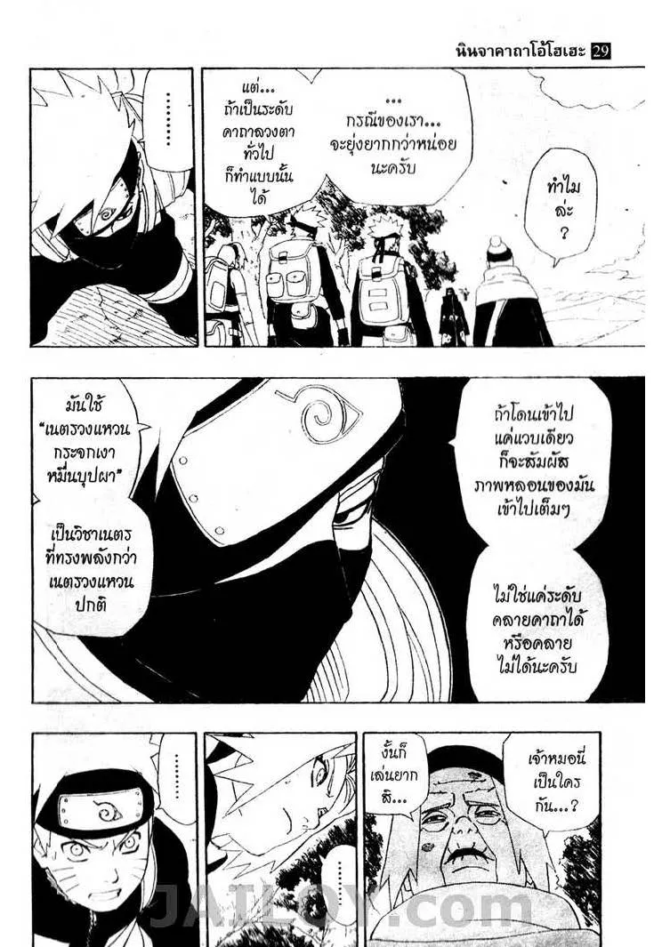 Naruto - หน้า 6