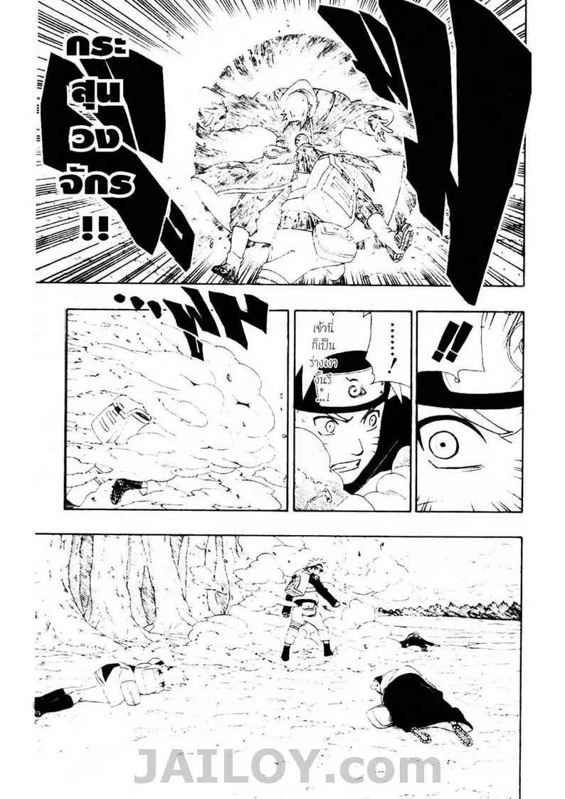 Naruto - หน้า 5