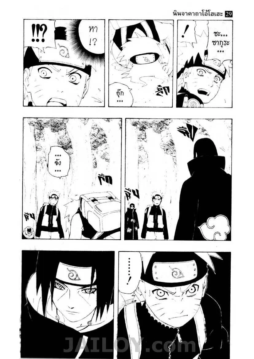 Naruto - หน้า 6